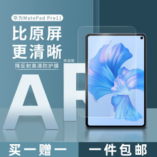 适用华为平板MatePadPro11荣耀V610.8AR膜磁吸书写套装磁吸套装