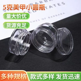 化妆品包装;分装瓶;其他美甲产品