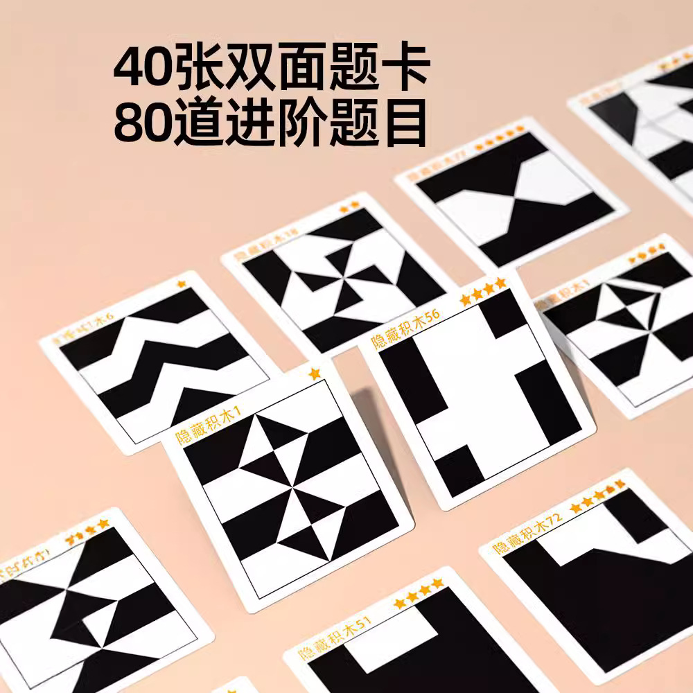 Los juguetes de rompecabezas de bloques de construcción ocultos cultivan el pensamiento espacial y la imaginación de los niños. Juegos de rompecabezas de mesa interactivos entre padres e hijos