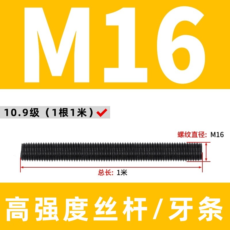 高强度丝杆8.8级全牙螺杆10.9级丝杠全螺纹通丝牙条12.9级全螺柱|undefined