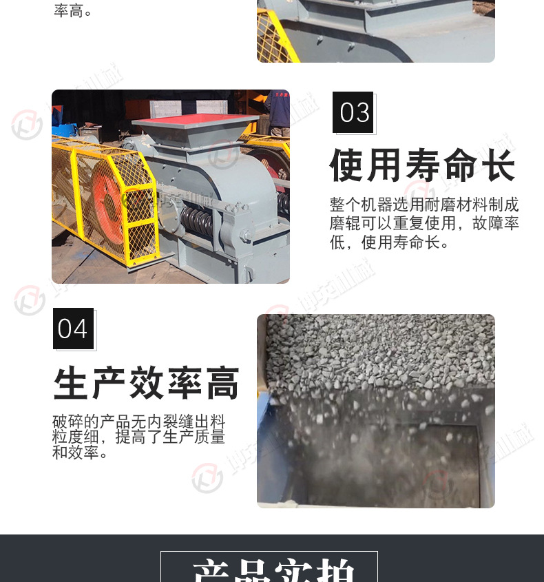 对辊制砂机_08