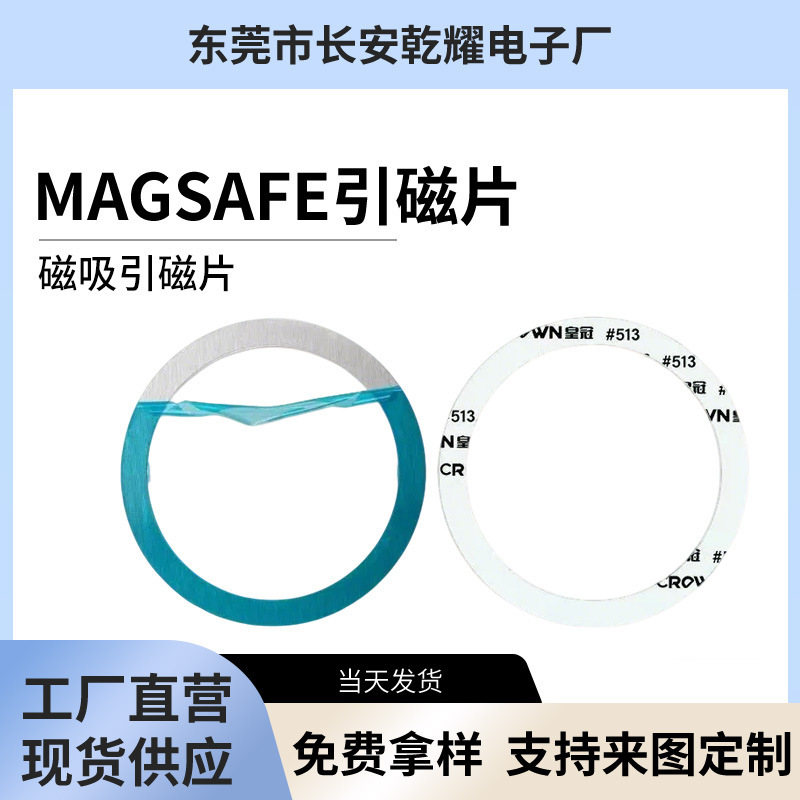 Wireless Charging Accessories Magnetic Sheet Magsafe Phone Case Accessories Magnetic Ring Car Magnetic Mount Magnetic Ring Wireless Charging Accessories Magnetic Sheet Magsafe Phone Case Accessories Magnetic Ring Car Magnetic Mount Magnetic Ring