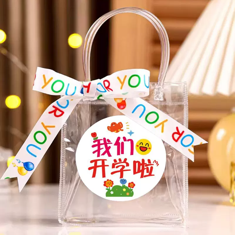 开学幼儿园儿童节礼品袋子礼物伴手礼袋pvc手提包装情人节鲜花袋