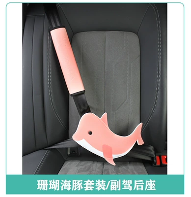 Cross-Border Kidsren's Special Car Seat Other Automotive Safety Supplies - one-size-fits-all-left-and-right-seats-coral-dolphin-set-passenger-seat-back-seat