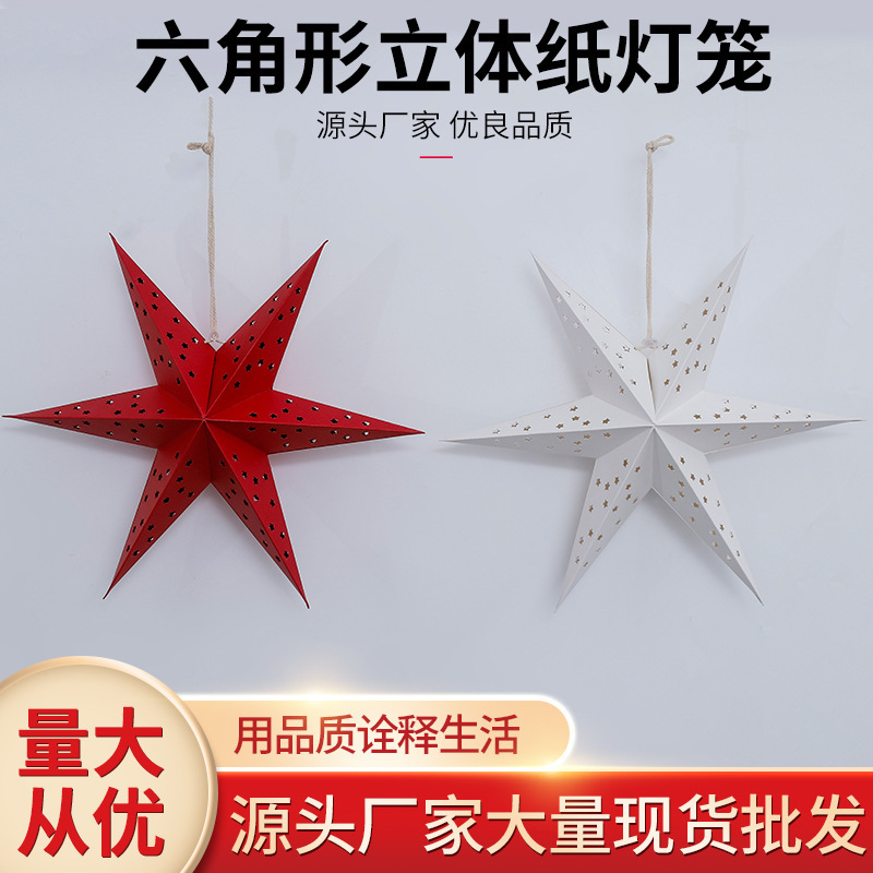 Manufacturer Wholesale Hexagonal Star Lanterns Hexagonal Star Paper Lanterns Supply Hexagonal Stereo Lanterns Manufacturer Wholesale Hexagonal Star Lanterns Hexagonal Star Paper Lanterns Supply Hexagonal Stereo Lanterns