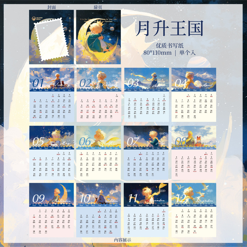 墨言纸先生月历（2026）古早商店 桌面台历摆件打卡记事本月历本|undefined