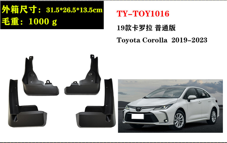 In stock: 2019-2023 Toyota Corolla, Asia Lion, and Levin car parts, including Corolla/Levin mud flaps