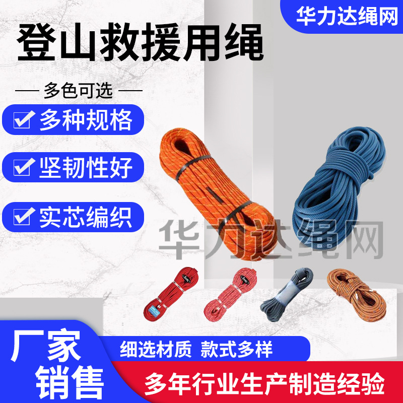 厂家供应-尼龙吊绳户外攀爬保险安 全绳|铝扣保险绳|登山救援用绳