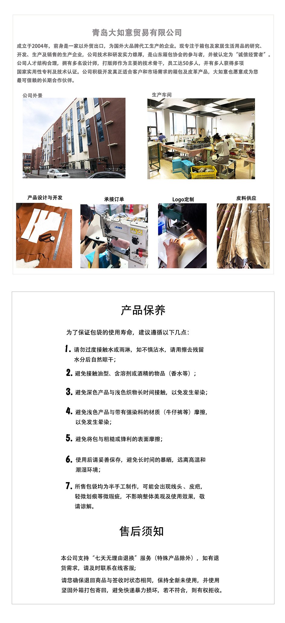 产品保养1