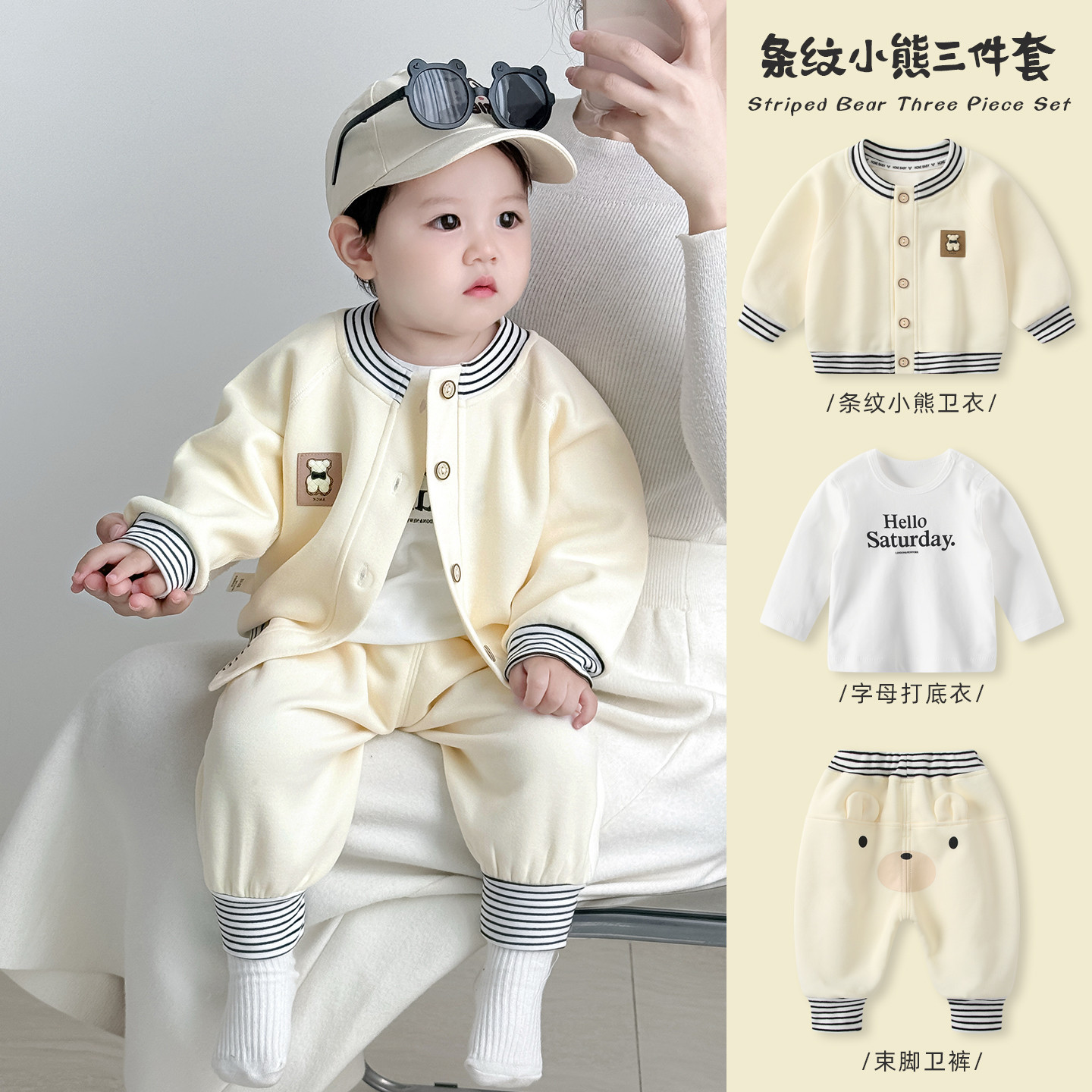 [Three-piece set] 2507 Apricot