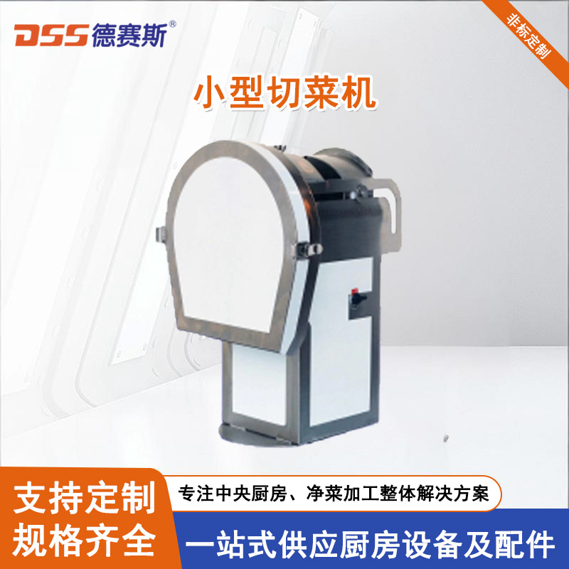厂家供应小型切菜机根茎类瓜果切片丝柠檬片