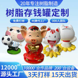 实力工厂树脂存钱罐定制卡通公仔大容量硬币储钱罐桌面装饰品定做