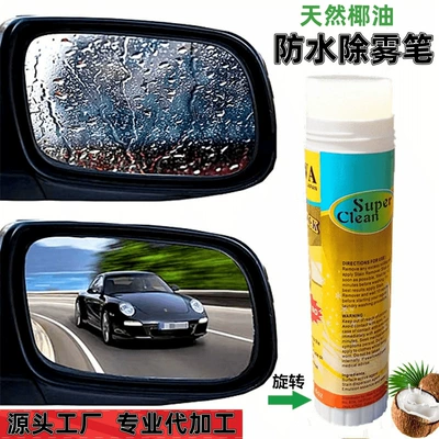 [Anti-Rain] Rearview Mirror Rain-Proof Automotive glass defogging agent
