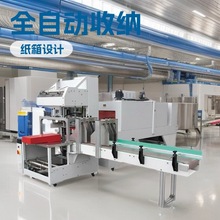 热收缩包装机外包装塑封膜机包膜机封膜机塑封机全自动热收缩膜机