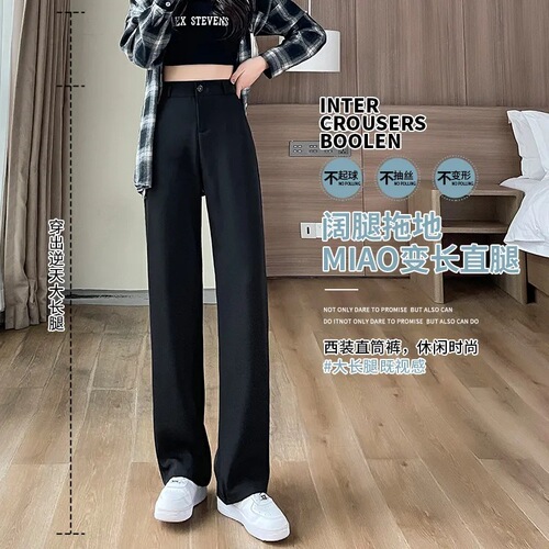 Women's Spring and Summer New Style Suit Pants, High-Waisted Slimming Black Droopy Floor-Length Loose Straight Leg Narrow Wide Leg Pants for Women