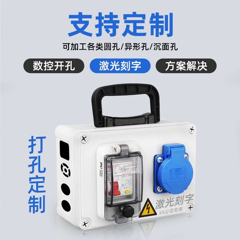 户外防水工地移动配电箱便携式成套配电检修箱手提式工业插座箱