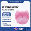 customized Ultrasonic wave Cleansing pore Cleaner Electric Facial clean Blackhead Rechargeable Wash one's face