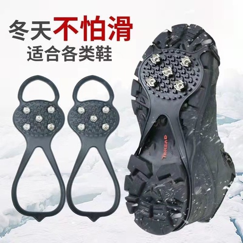 Five-tooth crampons, ice spikes, ice fishing anti-slip equipment, adult crampons, snow claws, winter anti-slip shoe covers wholesale