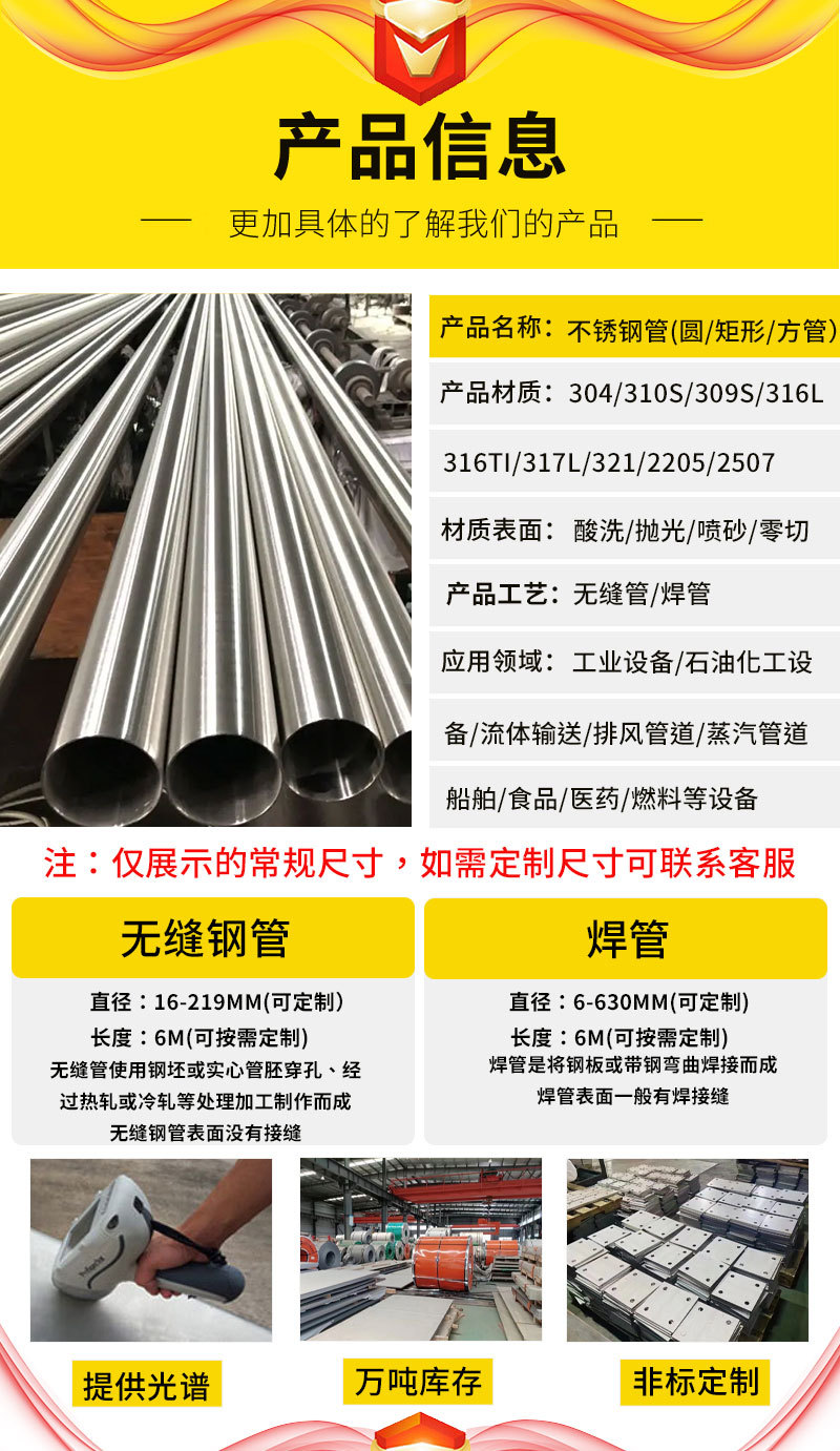不锈钢管_03