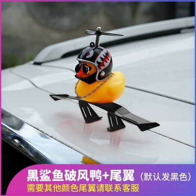 Car rear spoiler modification, mini: Motorcycle tail - black-shark-duck-tail-wing-default-color-is-black-you-can-specify-the-color-of-the-tail-wing