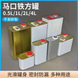 铁罐3升化工油漆马口铁罐3L油漆桶样品罐方罐密封方桶3kg铁桶