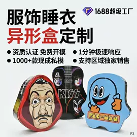金属盒;金属罐;金属桶