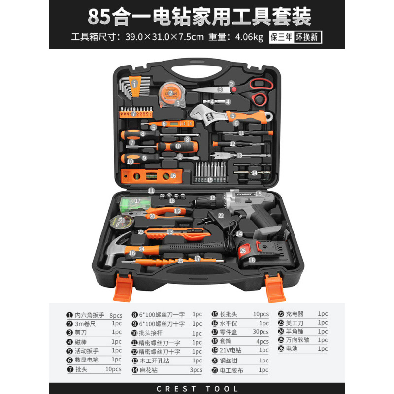[경제적이고 실용적인 전동 드릴 모델] 21V 가정용 + 프리 드릴 비트