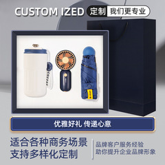 商務禮品套裝風扇雨傘禮盒咖啡杯實用伴手禮開業活動禮品定製logo