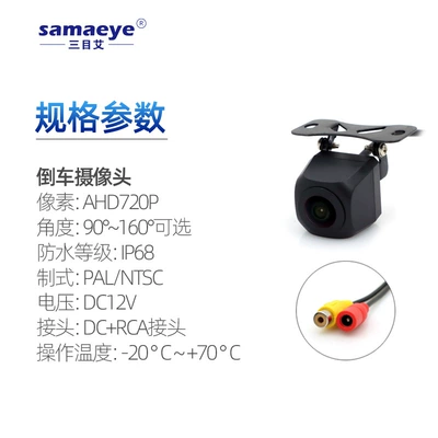 Universal Car Rearview External Vehicle camera
