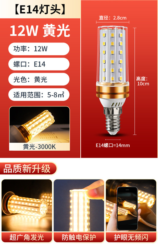 大功率玉米灯led节能灯超亮E27螺口螺纹三色变光水晶吊灯光源灯泡|undefined