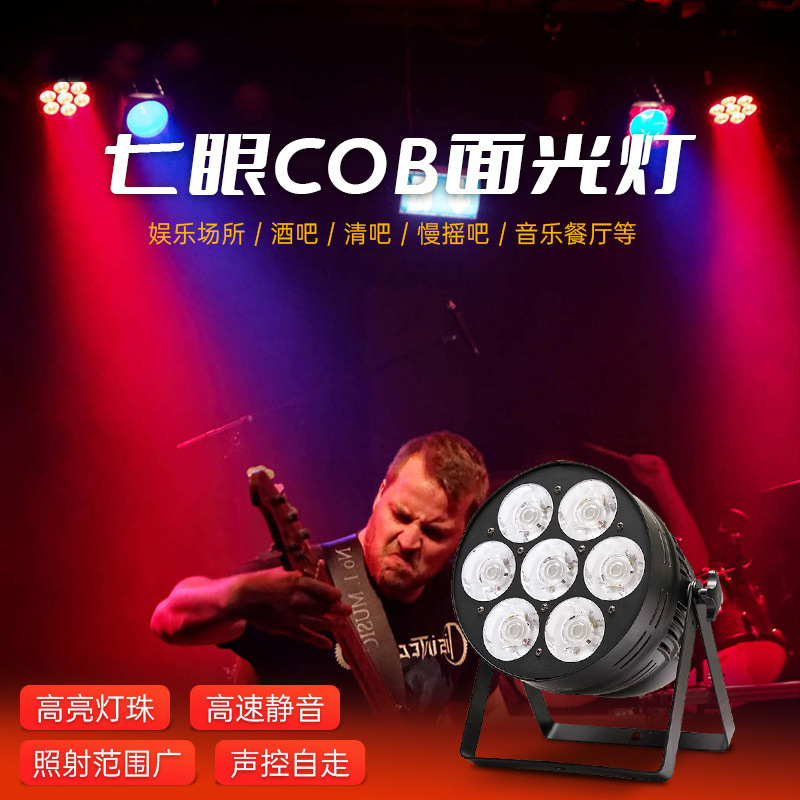 7 luces COB de superficie para iluminación complementaria, luces LED par para transmisión en vivo de bodas, iluminación de escenario para salas de conferencias.