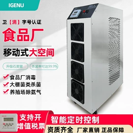 空气净化设备;空气净化器;水杀菌消毒