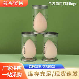 独立包装美妆蛋马口铁密封装粉扑遇水变大彩妆软糯亲肤化妆粉扑