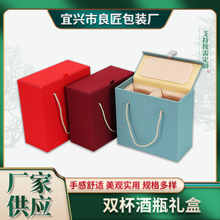 Double Bottle Wine Gift Box, Single Bottle or 2-Bottle High-End Gift Liquor Box, Spear-Shaped Ceramic Wine Bottle Packaging Box