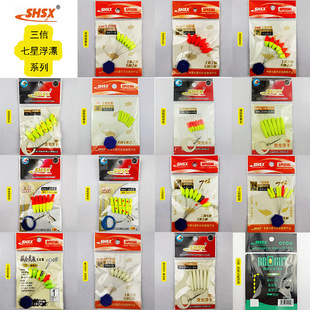 Sanxin Seven Star Float Fluorescent Float Yellow Red Streamline Cylindrical Olive Traditional Fishing Line Set Small Accessories Fishing Tackle