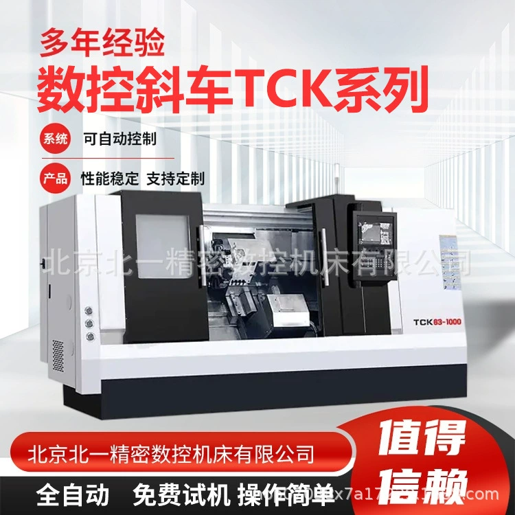 Токарный станок с ЧПУ TCK63 система GSK серводвигатель шпинделя