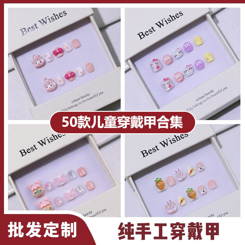 [Made in Shenzhen] 50 Kidsren's Nail Collection Cartoon Wearable Nails for Kidsren Aged 3-12 Years Old Nail Patches