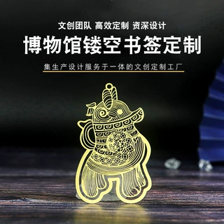 博物馆书签定做 国风文创金属创意纪念品镂空黄铜书签定做