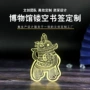 博物馆定做镂空金属书签