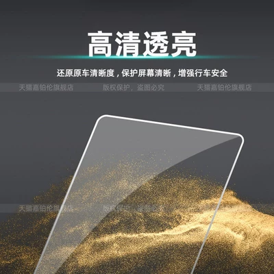 Car interior film | protective film, ES9 center console