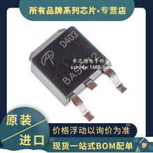 ԭװ��Ƭ AOD403 ˿ӡD403 TO-252 P����MOS��ЧӦ����ܼ��ɵ�·