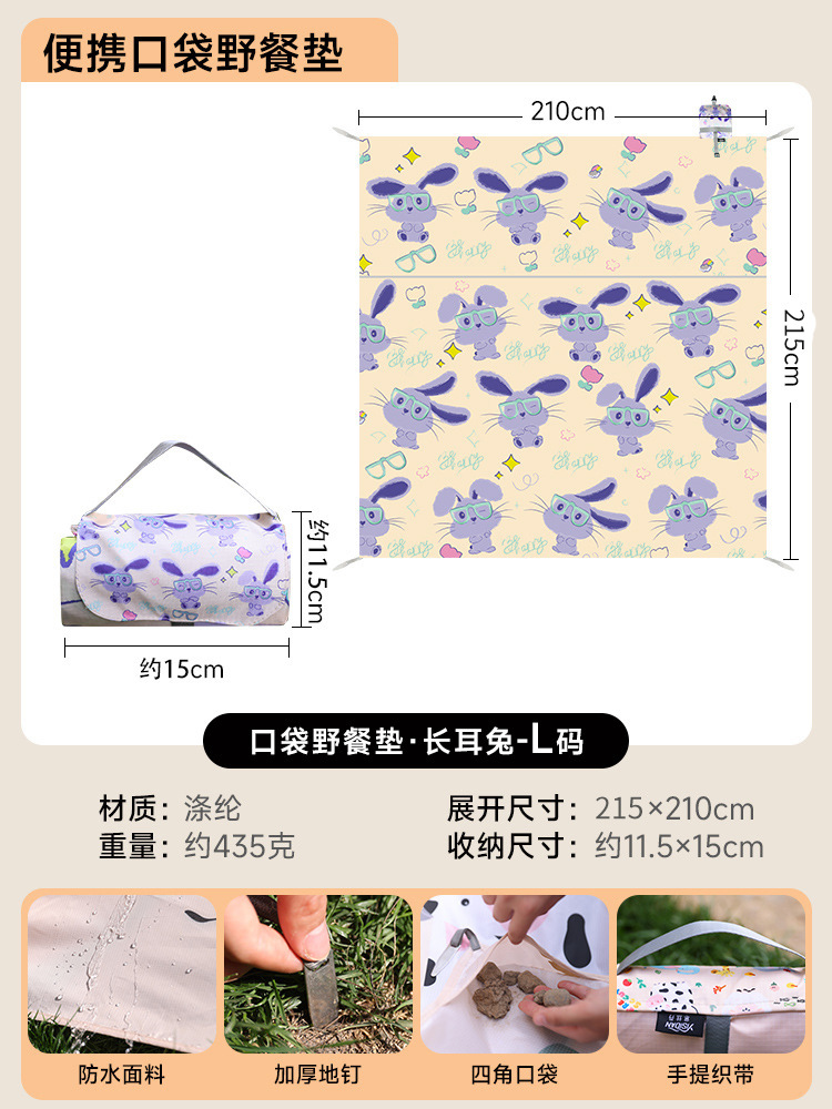 긴 귀 토끼 210*215CM