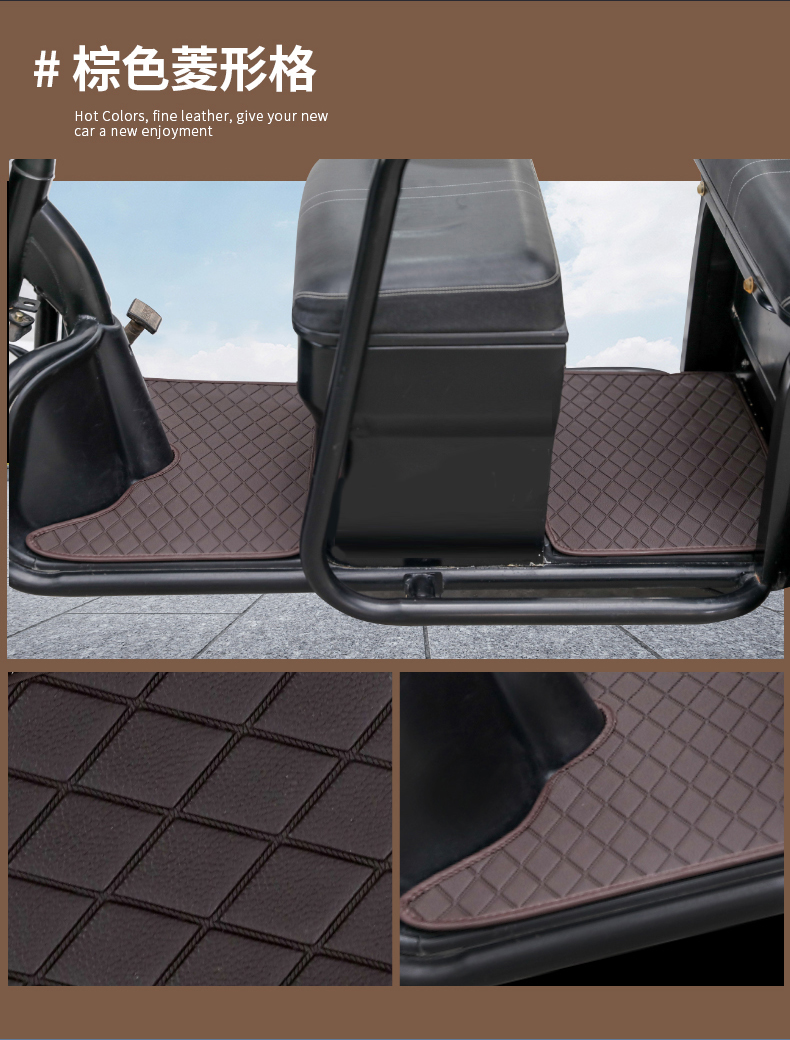 Emma Yadi Jinpeng Bird Electric Tricycle Foot Mat Leather Tricycle Foot Mat Universal Foot Mat Universal Foot Mat Universal