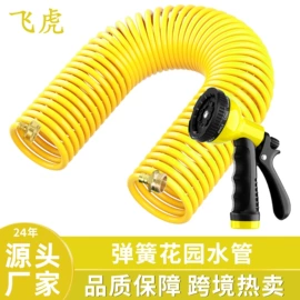 洗车水枪;伸缩胶管;PVC管