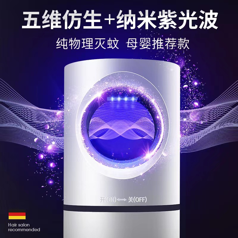 New mosquito killer lamp gadget mosquito repellent small eye mosquito killer home physical quiet indoor baby mosquito trap light 