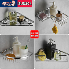 9WOR304 stainless steel triangle basket single layer corner bathroom storage rack hanging hotel bathroom shower room corner rack