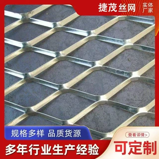 菱形脚踏铁丝防护网金属拉伸板网不锈钢钢板网镀锌钢板网防盗网