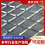 菱形金属不锈钢脚踏钢板网