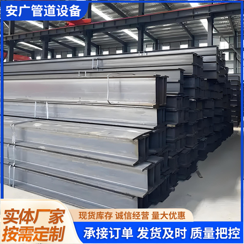 H型钢工字钢工程建筑结构支撑钢梁H型钢焊接H钢加工钢厂家