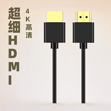 超极细HDMI线适用微单反相机摄像无人机连监视器图传高清线